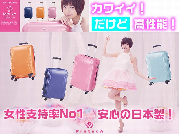 ace. キャリーバック proteca LAGUNA LIGHT 67L バッグ 旅行用バッグ